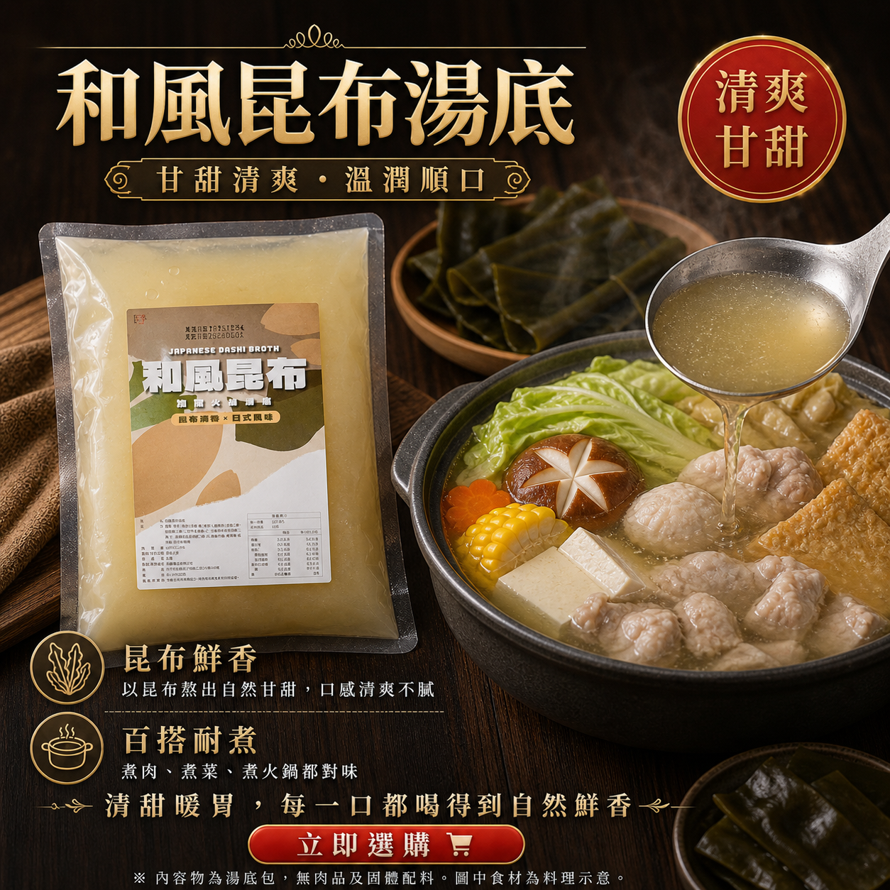和風昆布
